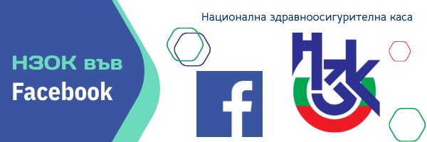 НЗОК във Facebook